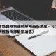 广东省疫情政策通知郑州最新消息—（广东省疫情防控指挥部最新消息）