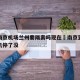 疫情南京机场兰州要隔离吗现在›南京到兰州的飞机停了没