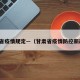 甘肃省疫情规定—（甘肃省疫情防控新政策）